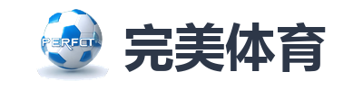 完美体育