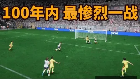 中国16男足海，完美体育App，外集结开展强化训练之旅
